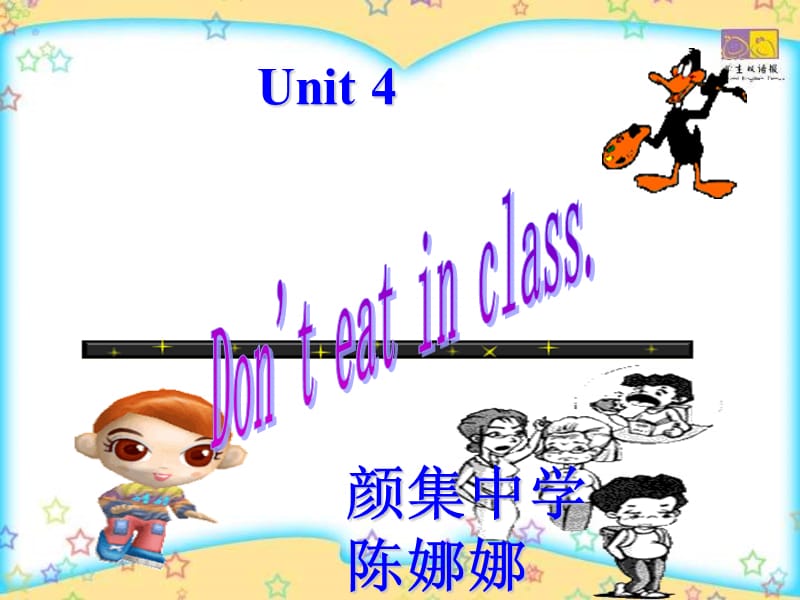 七年级英语unit4Don't_eat_in_class.ppt_第1页