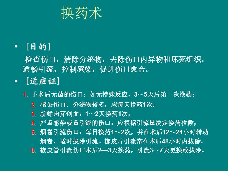 执业医师技能考试培训课件.ppt_第3页