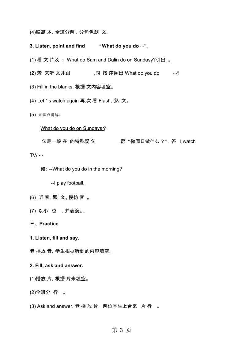 2019三年级下册英语教案Module6Unit1WhatdoyoudoonSundays∣外研社(三起).docx_第3页