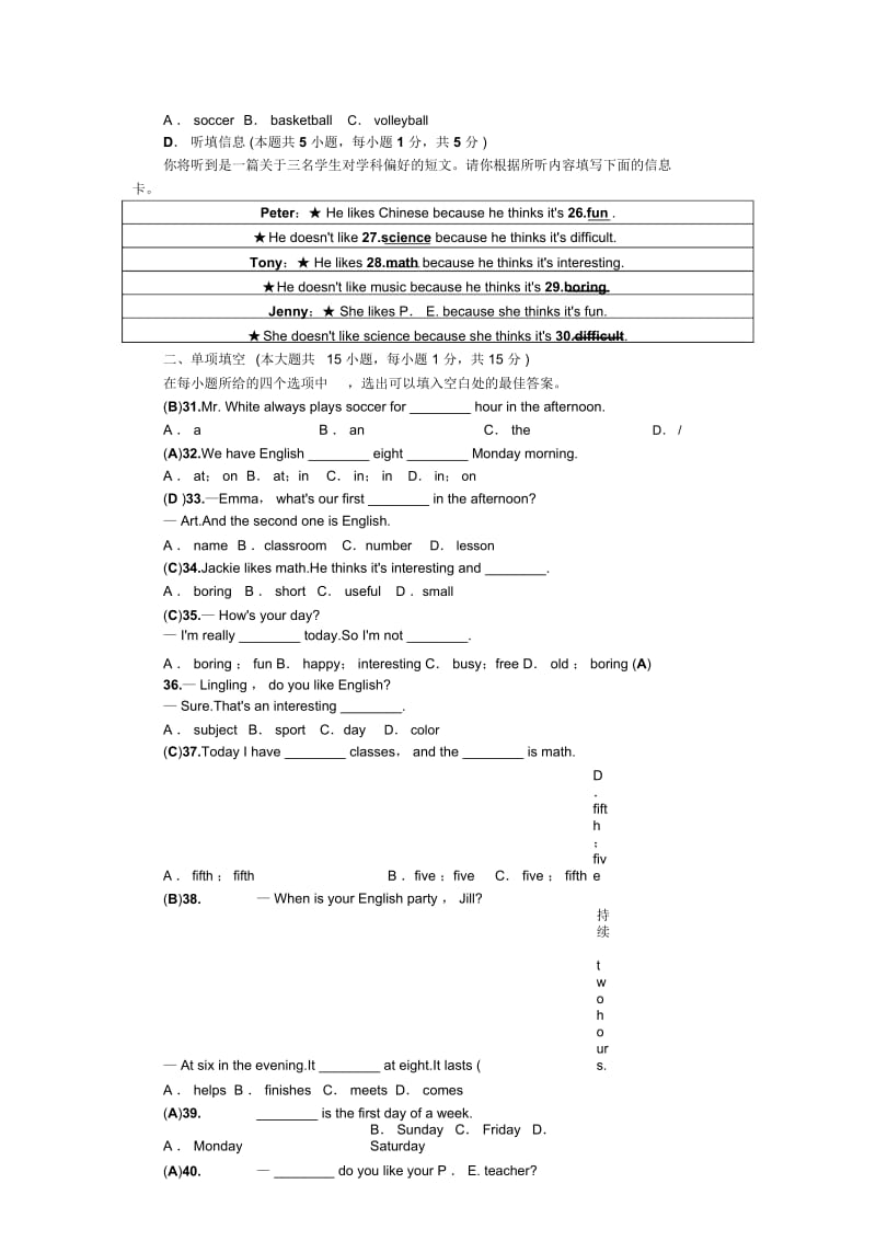 七年级英语广东专用人教版上册Unit9综合水平测试卷.docx_第3页