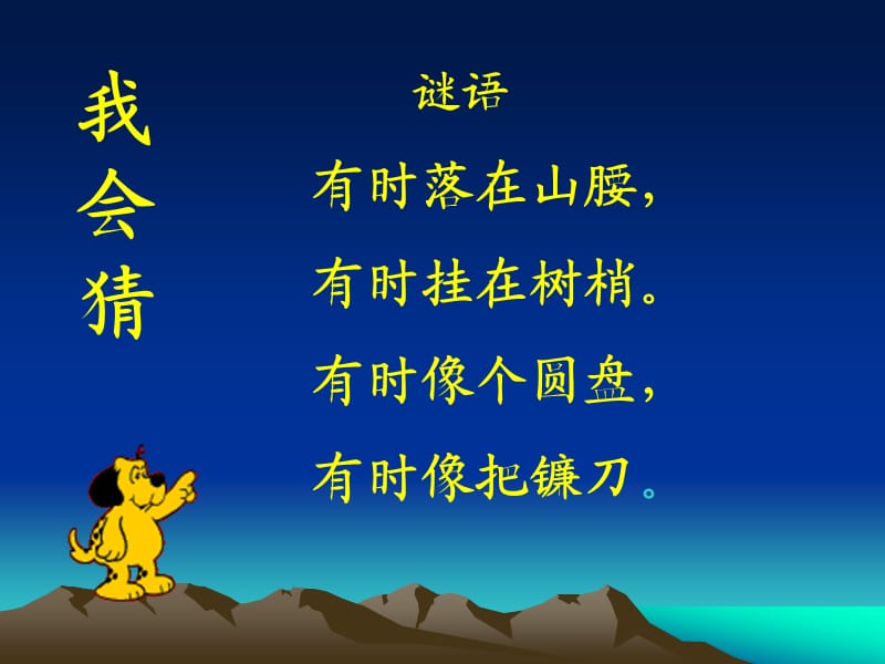 小小的船（最新）.ppt_第1页