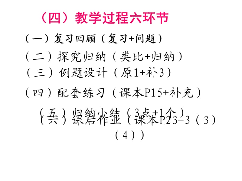 16-2《分式的乘方》.ppt_第3页