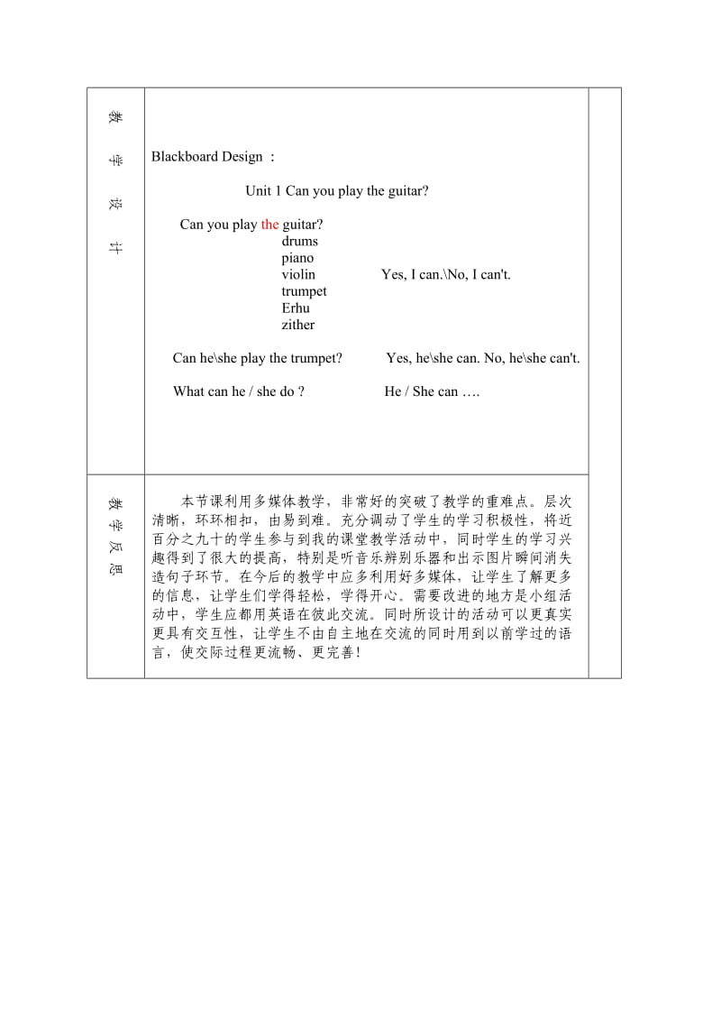 英语教学设计 (4).doc_第3页