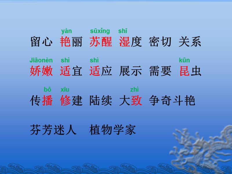 《花钟》课件(2).ppt_第2页