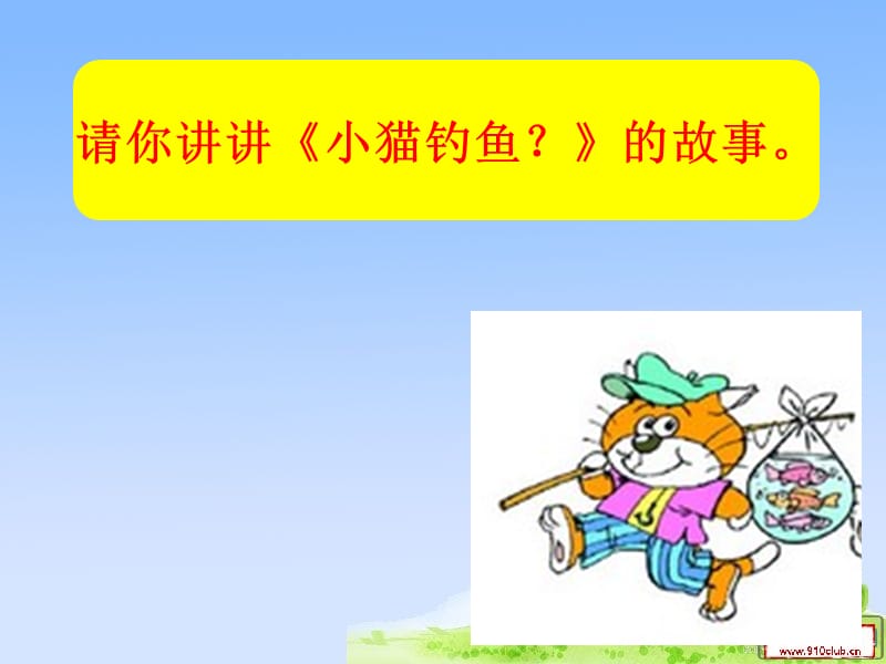 9月13日0的认识.ppt_第2页