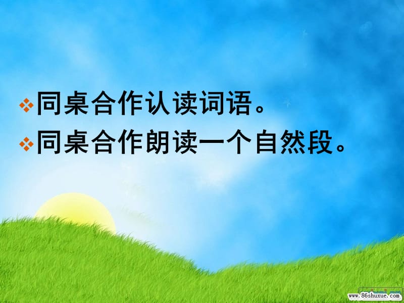 花的勇气肖庆英课件.ppt_第3页