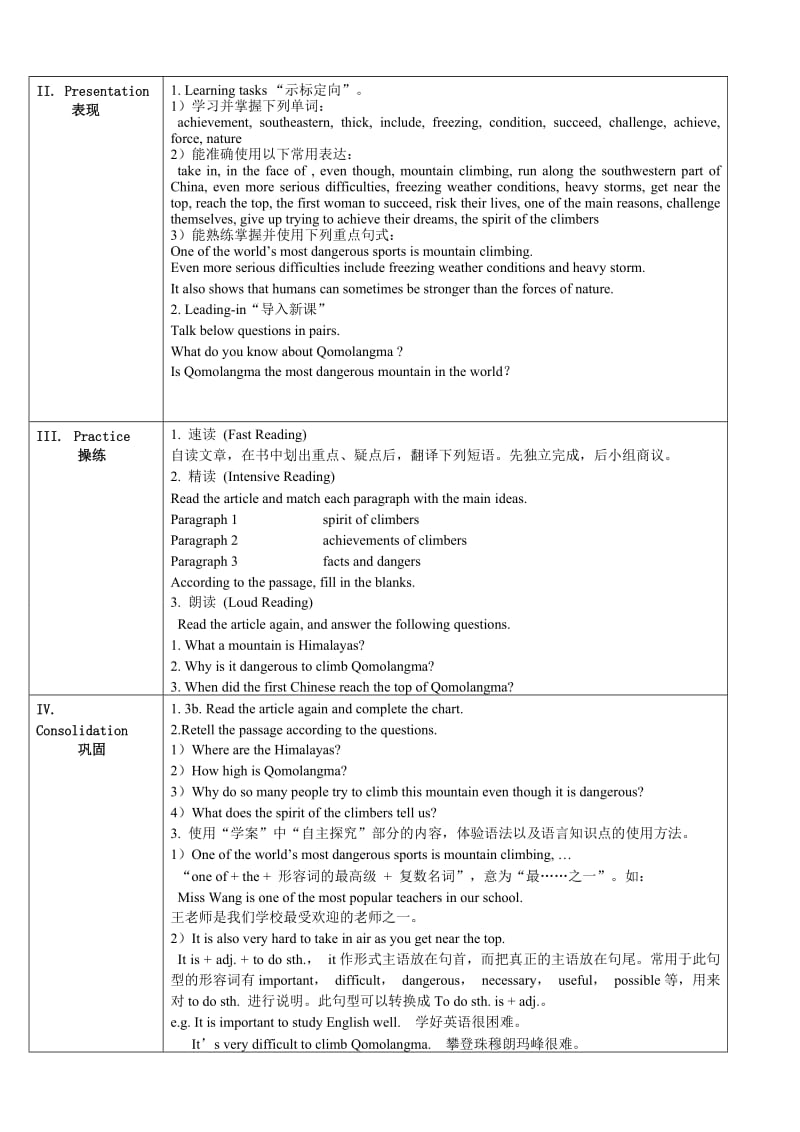 新目标八年级英语下册Unit 7第2课时.doc_第2页