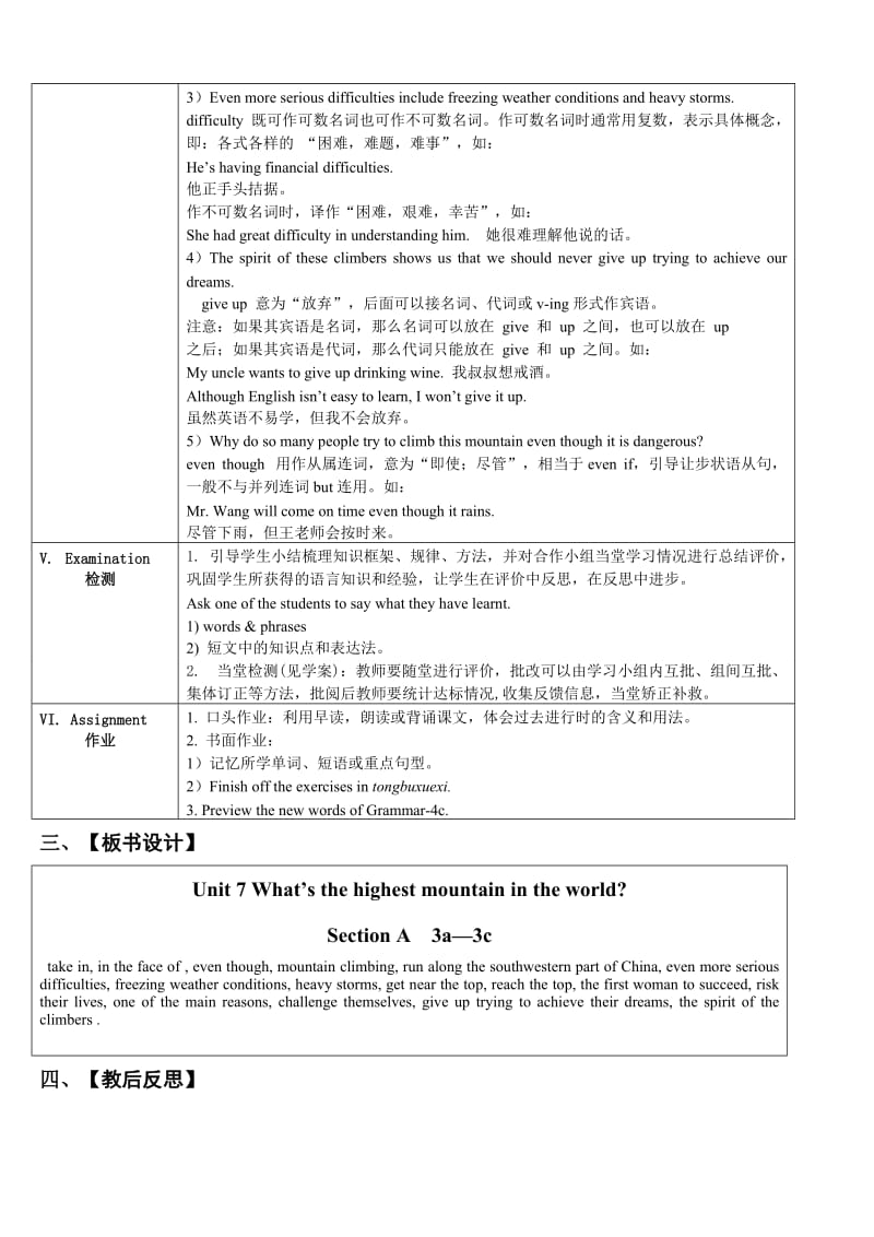 新目标八年级英语下册Unit 7第2课时.doc_第3页