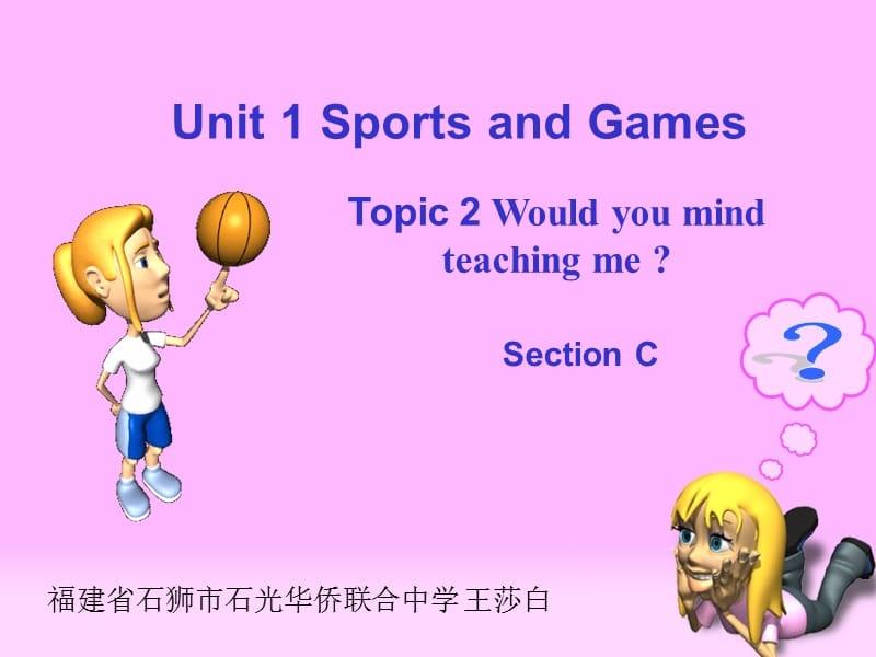 八上U1T2SC.ppt_第1页