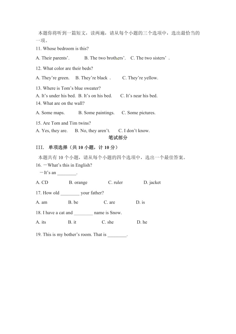 期 中 考试七年级英语试题.doc_第2页