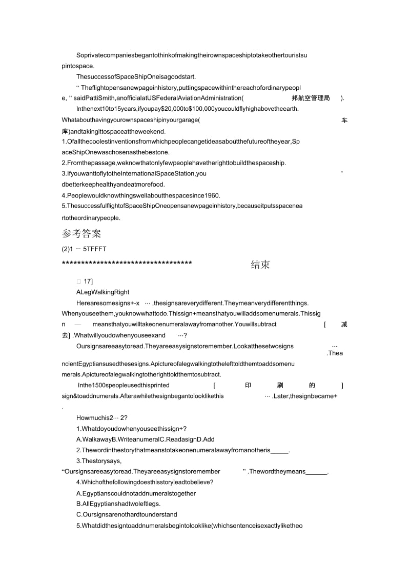 2019中考英语专项练习题及解析：阅读理解04.docx_第2页