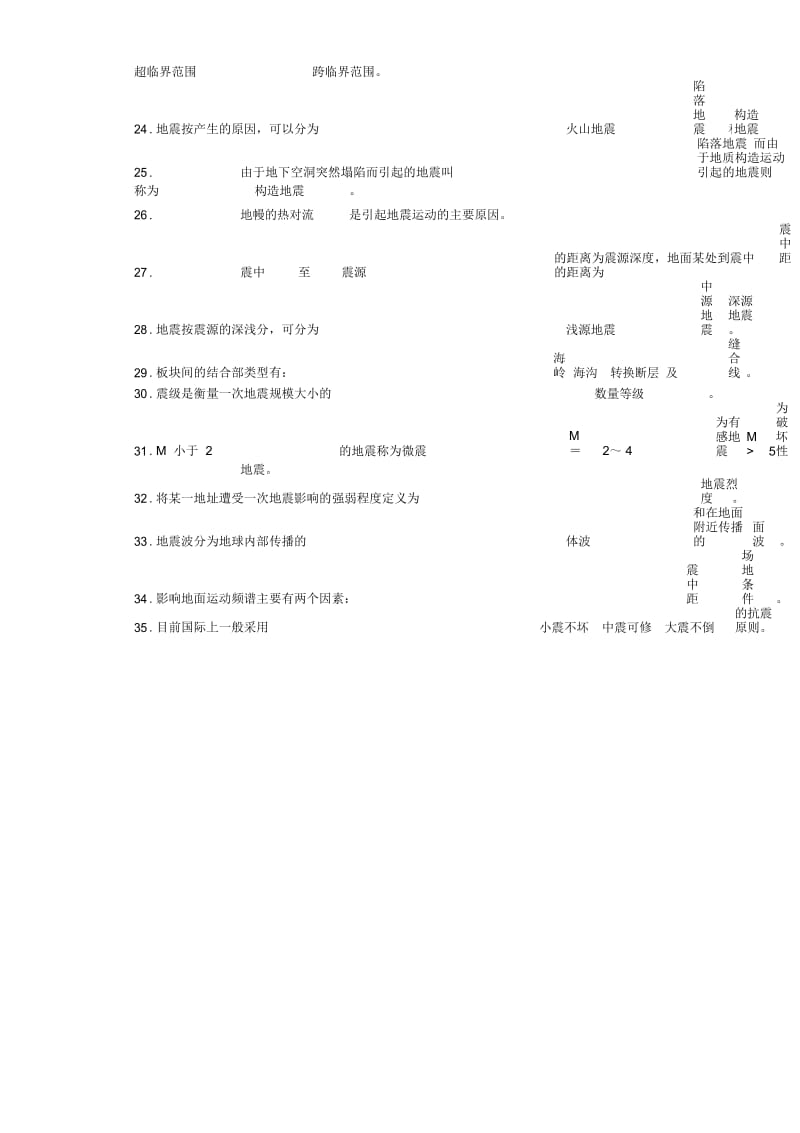 《荷载与结构设计方法》试题.docx_第2页