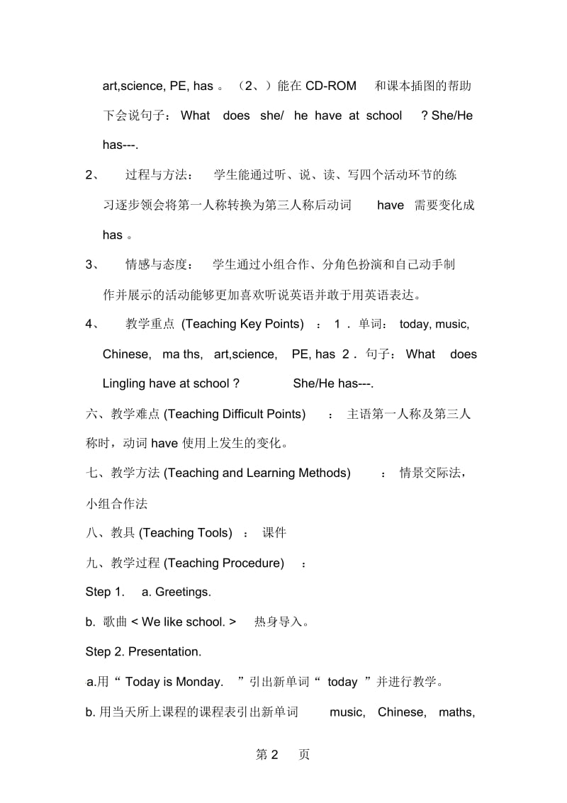 2019三年级下册英语教案Unit2WhatdoesLinglinghaveatschool∣外研版(三起).docx_第2页