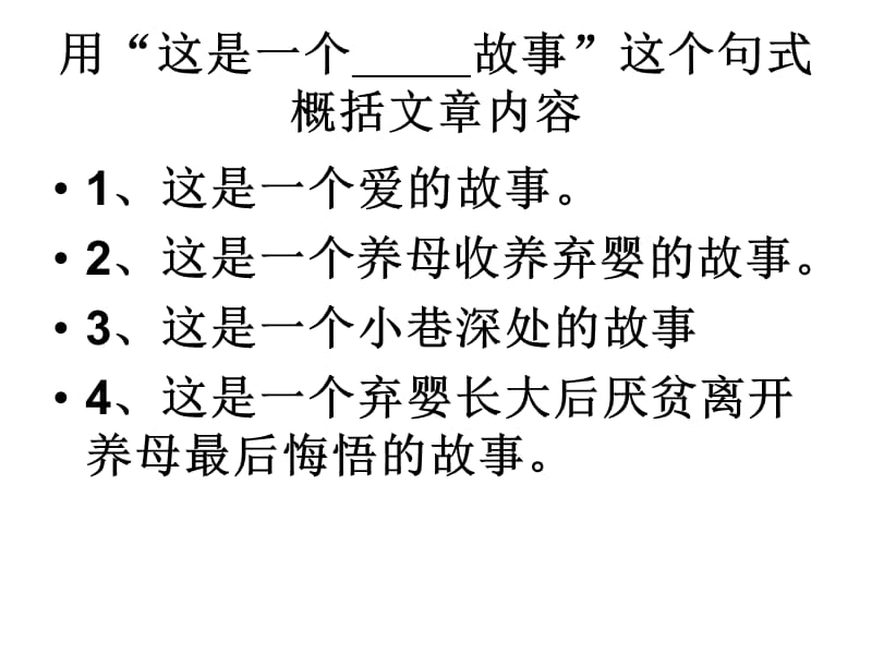 小巷深处（上课用）.ppt_第2页