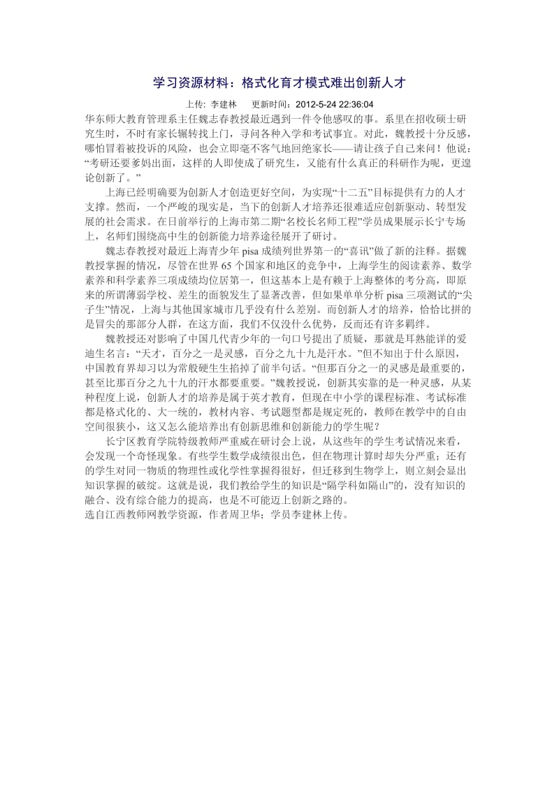 学习资源材料4.docx_第1页