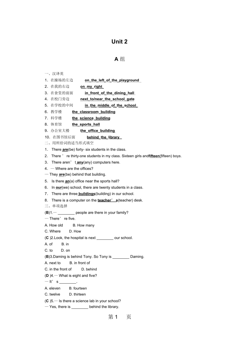 2019外研版七年级英语上册课后训练试题：Module3Unit2.docx_第1页