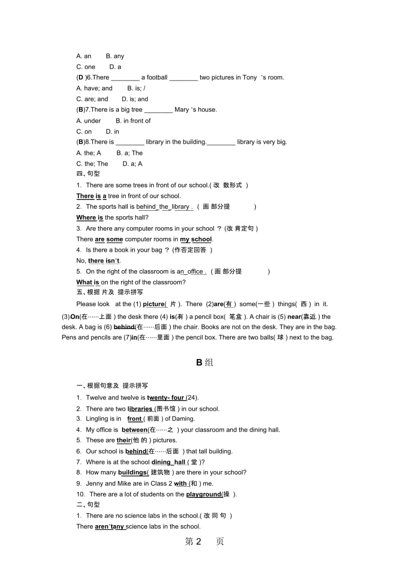 2019外研版七年级英语上册课后训练试题：Module3Unit2.docx_第2页