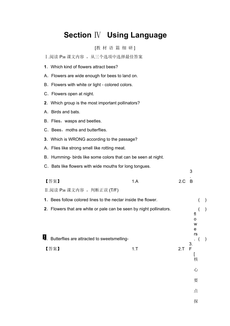 Unit4SectionⅣUsingLanguage.docx_第1页