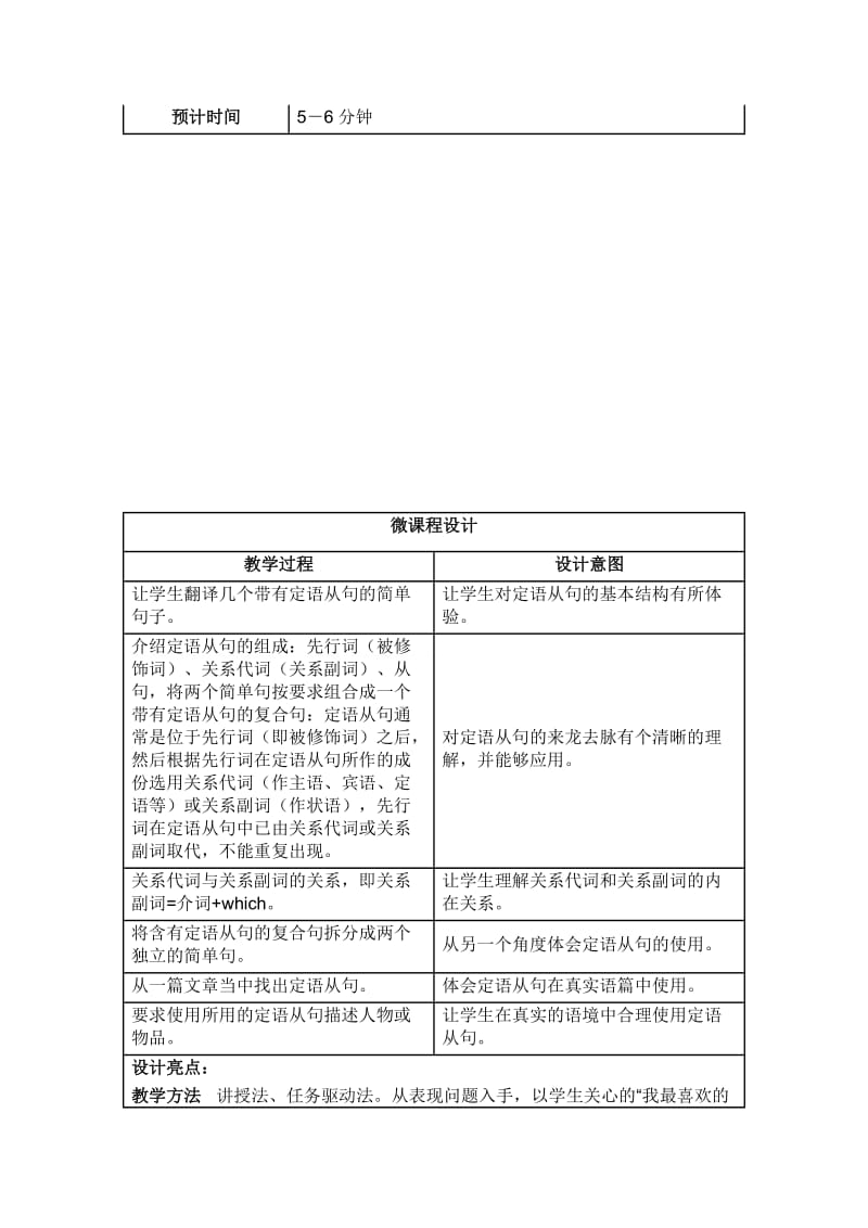 初中英语.docx_第2页