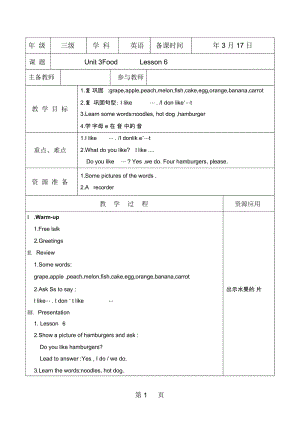 三年级下册英语教案Unit3(2)_闽教版.docx