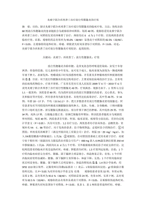 炎琥宁联合西米替丁治疗流行性腮腺炎的疗效.docx