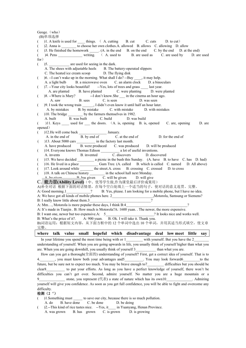 新实验新目标Unit93.doc_第2页