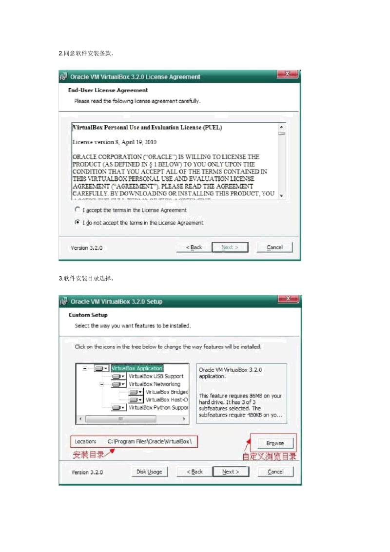 VirtualBox安装使用教程.docx_第2页