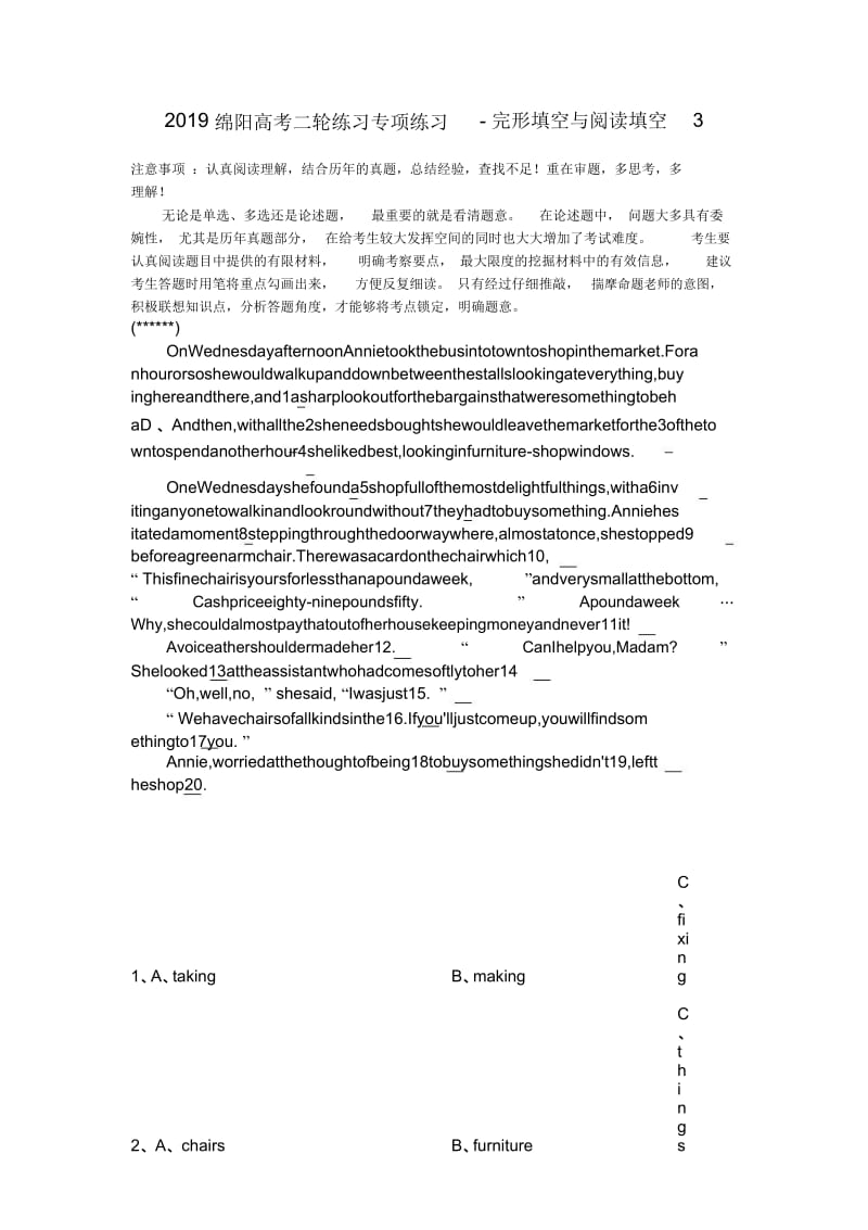 2019绵阳高考二轮练习专项练习-完形填空与阅读填空3.docx_第1页