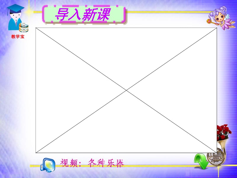 三声音的特性.ppt_第1页