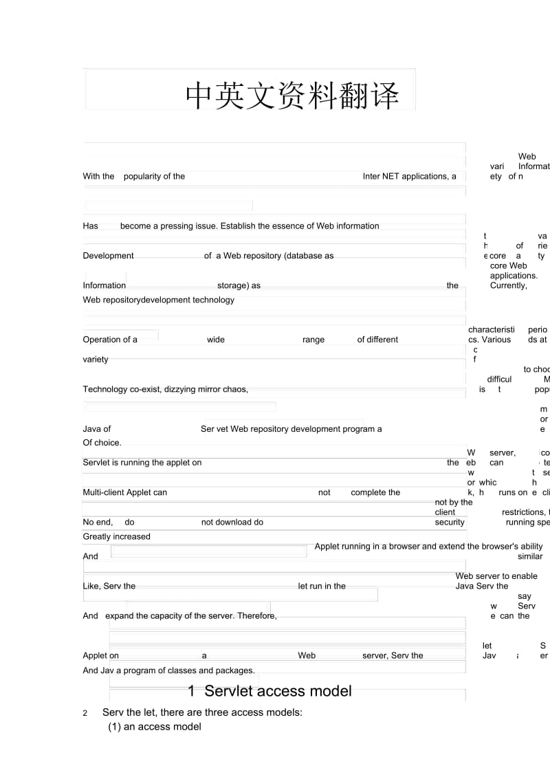 Web信息系统毕业论文中英文资料外文翻译文献.docx_第1页