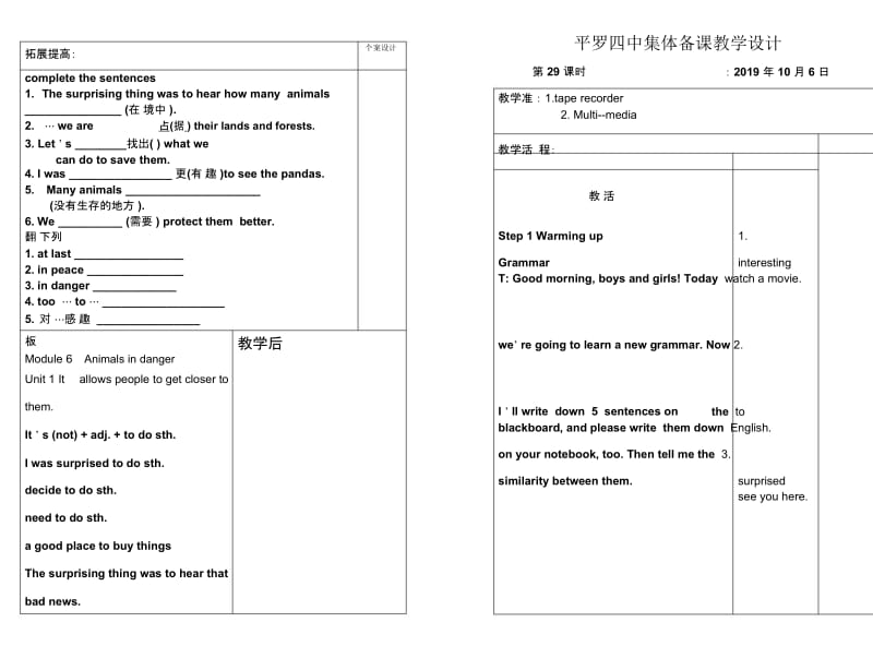 2019外研八年级上Module6集体备课教学设计2.docx_第1页