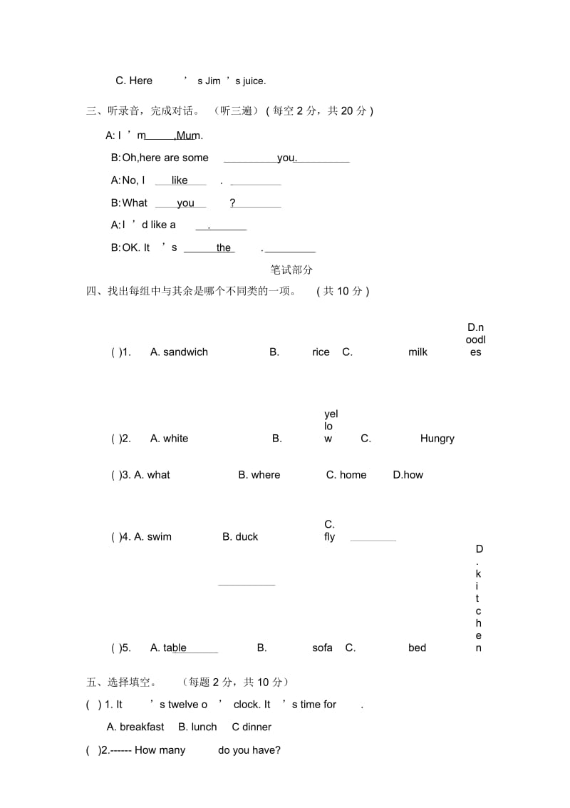 (译林版)年四年级英语上册五六单元测试题(无答案).docx_第3页