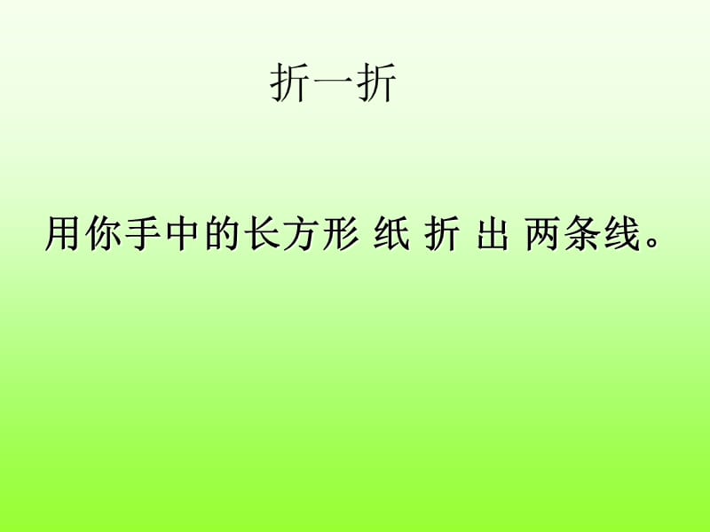 我的《平移与平行》课件.ppt_第2页