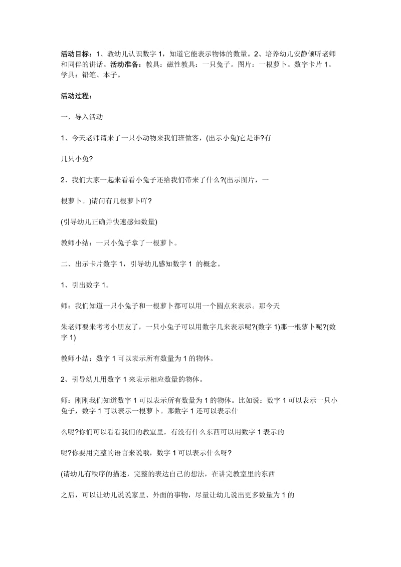 教学资源12-6.doc_第1页