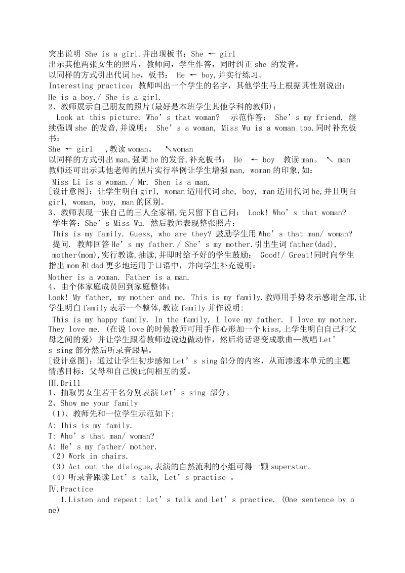 Unit 2 My Family 教学设计.doc_第2页