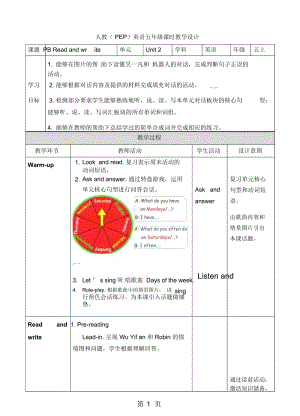 五年级上册英语教案Unit2MyweekPBReadandwrite.docx