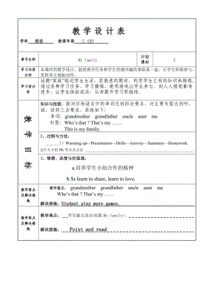 Unit4英语公开课教学设计.doc