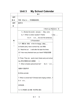 五年级下册英语教案Unit3第二课时人教PEP(秋).docx