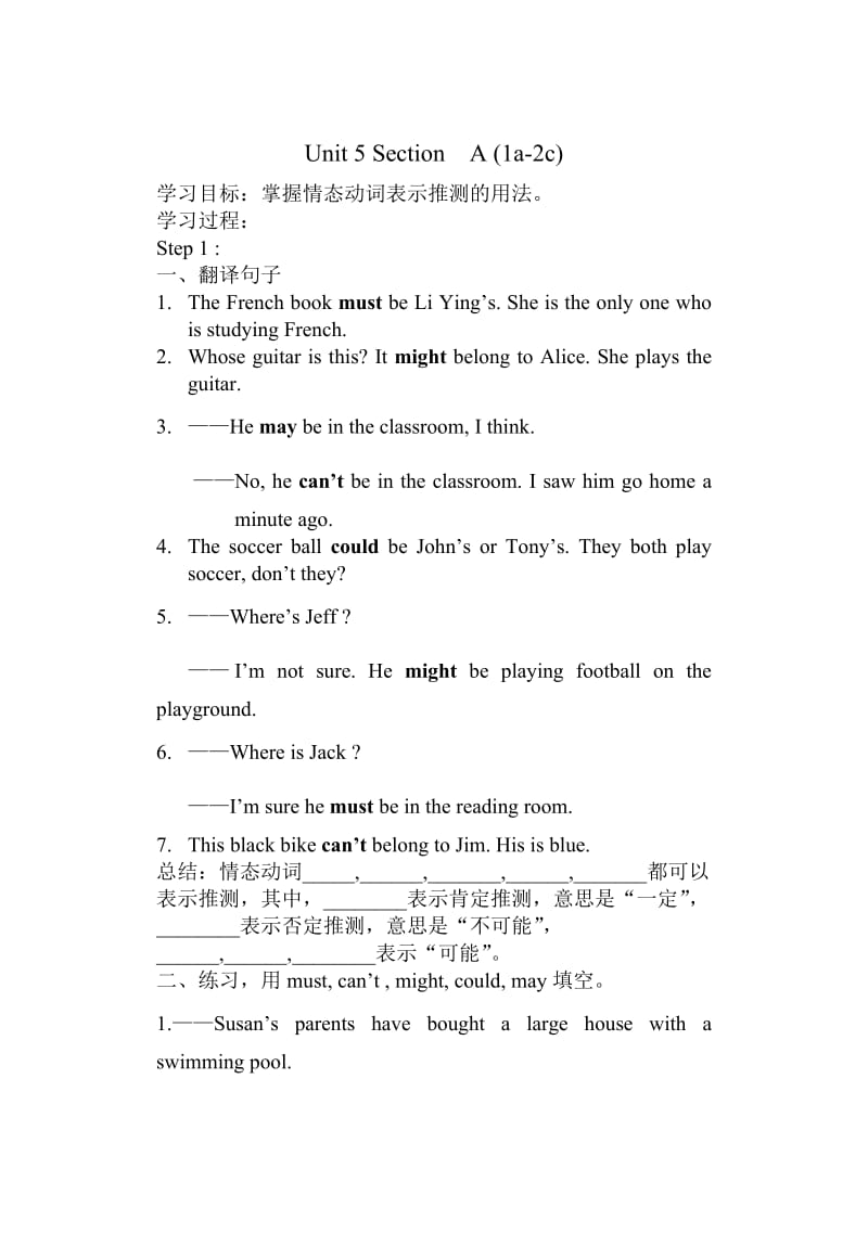 Unit5SectionA.doc_第1页