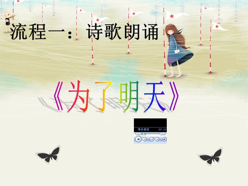 《初中励志班会》课件.ppt_第2页