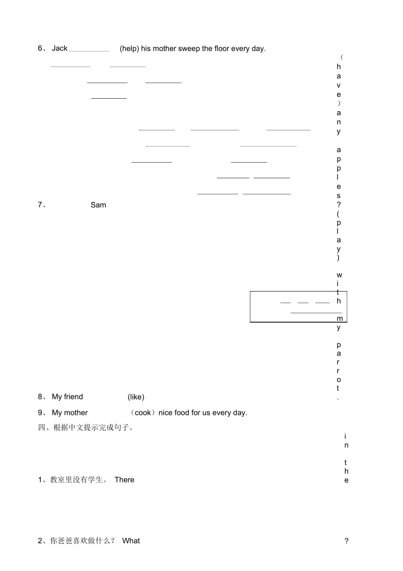 五年级上册英语期末试题5至8单元复习默写过关卷译林版(三起)(无答案).docx_第2页