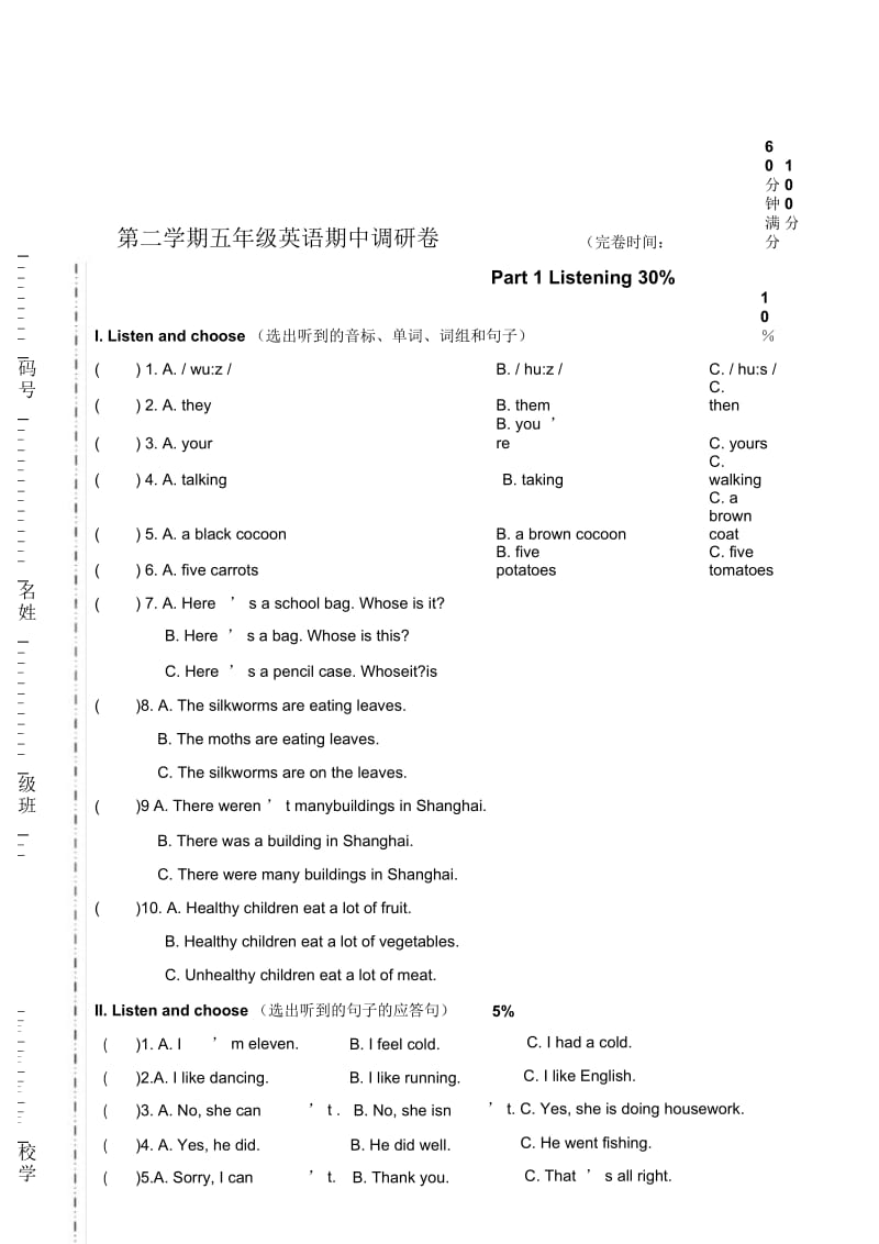 五年级下册英语试题期中复习题牛津上海版含答案.docx_第1页