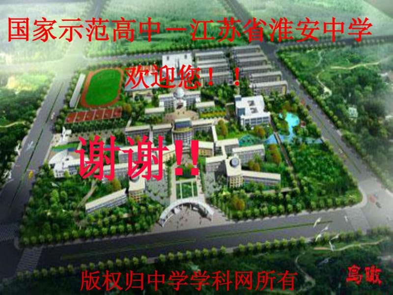 学习方法策略探究主题班会课件.ppt_第1页