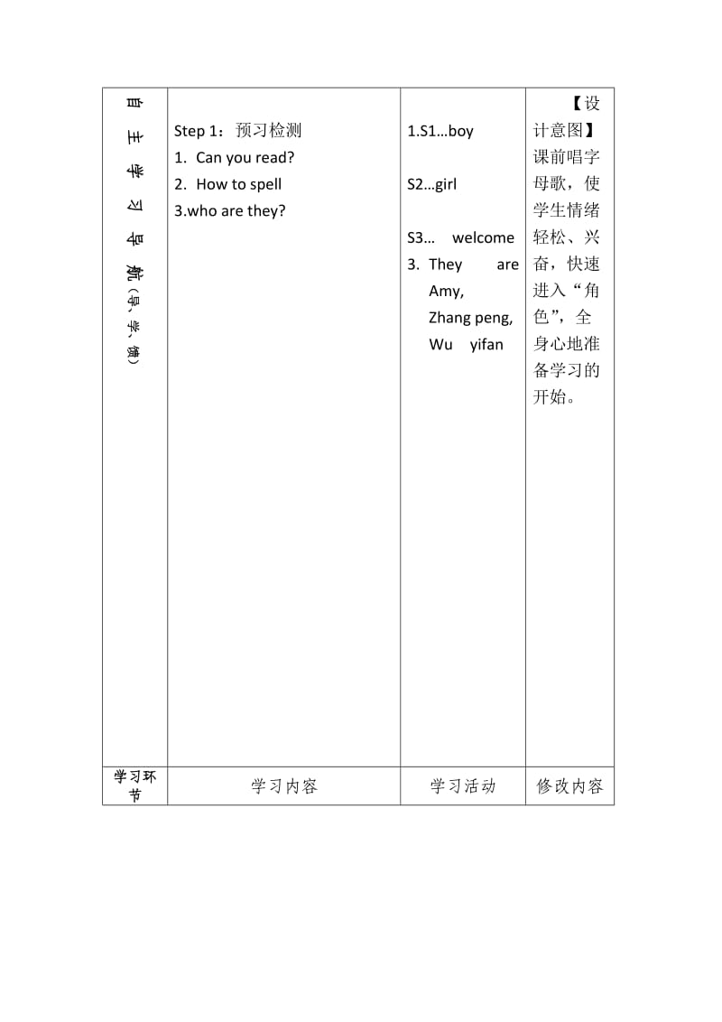 unit 1 part A 教学设计.doc_第2页