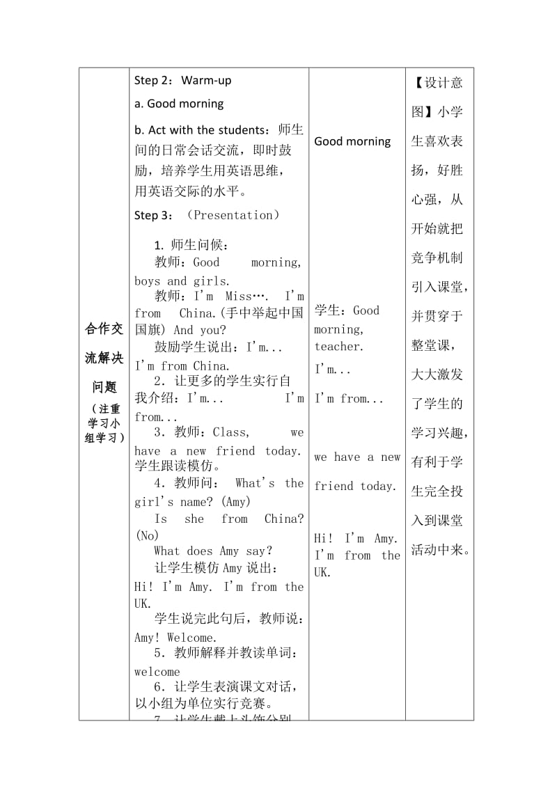 unit 1 part A 教学设计.doc_第3页