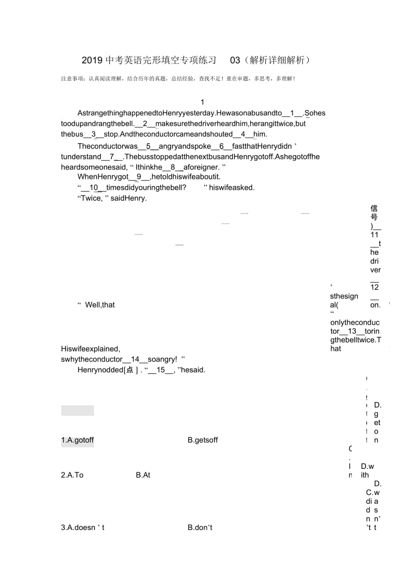 中考英语完形填空专项练习03(解析详细解析).docx_第1页