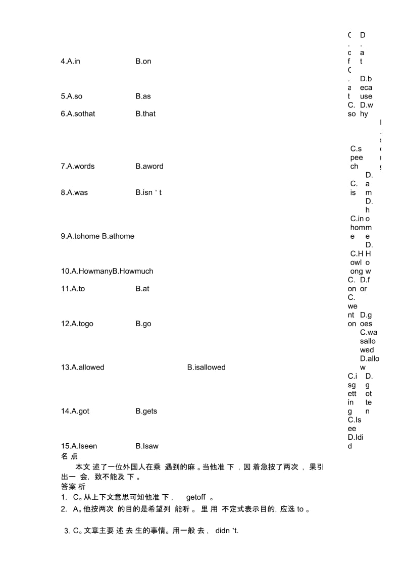 中考英语完形填空专项练习03(解析详细解析).docx_第2页