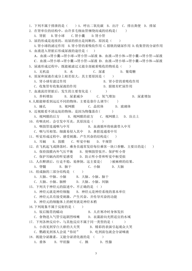 2013期末复习提纲（5、6章）.doc_第3页