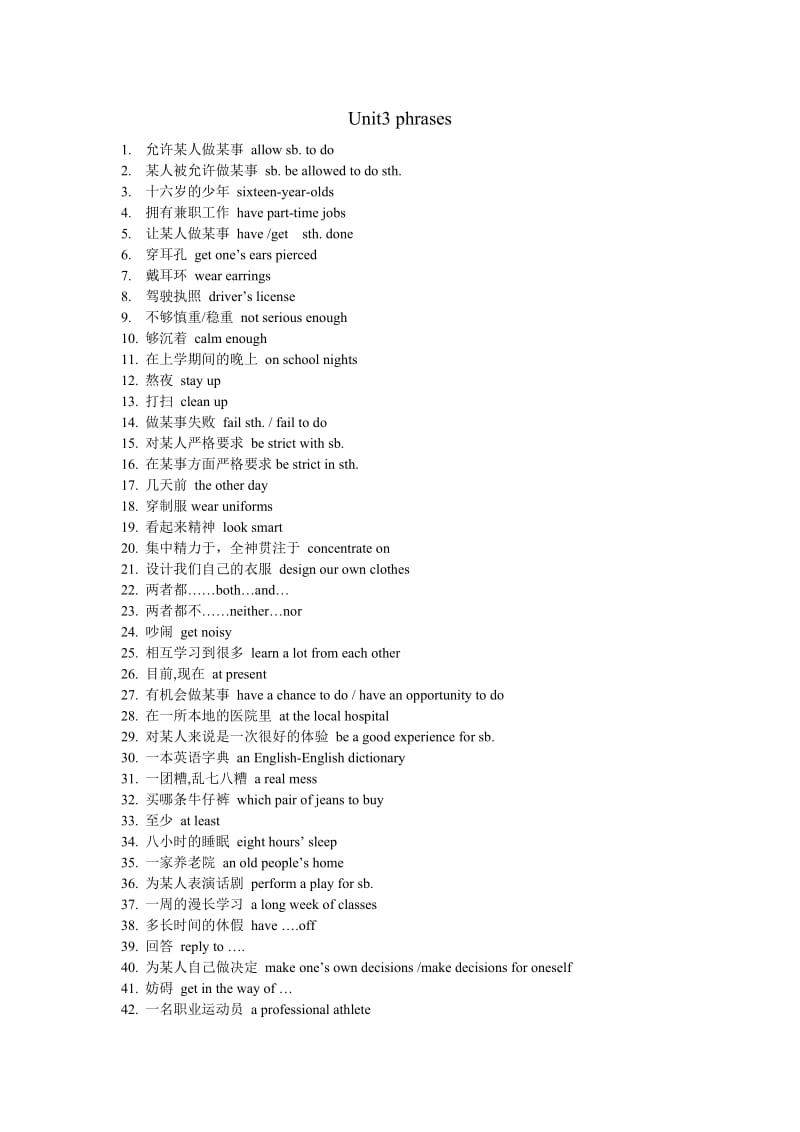 Unit3phrases.doc_第1页