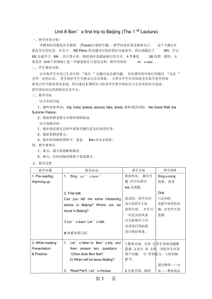 五年级下册英语教案Unit8Ben’sfirsttriptoBeijing教科版.docx